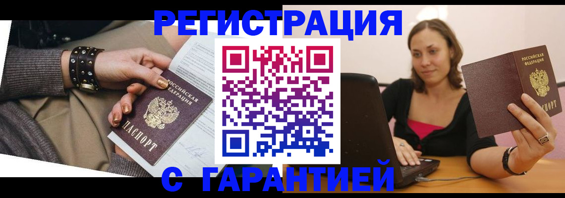 временная регистрация госуслуги в Отрадном