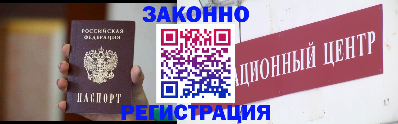 временная регистрация поиск в Отрадном